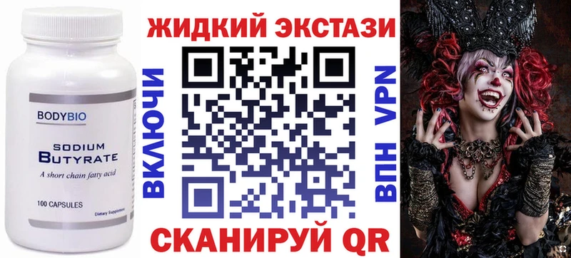БУТИРАТ 1.4BDO  ссылка на мегу ссылки  Константиновск 
