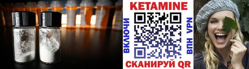 Кетамин ketamine  Константиновск 
