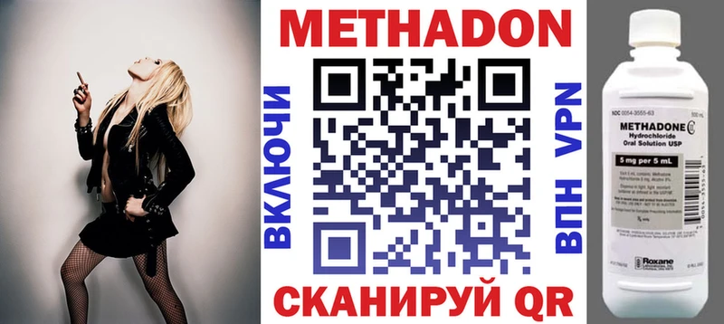 Метадон мёд  Константиновск 