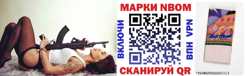 Марки 25I-NBOMe 1,5мг Константиновск